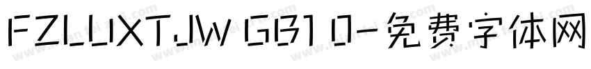 FZLUXTJW GB1 0字体转换